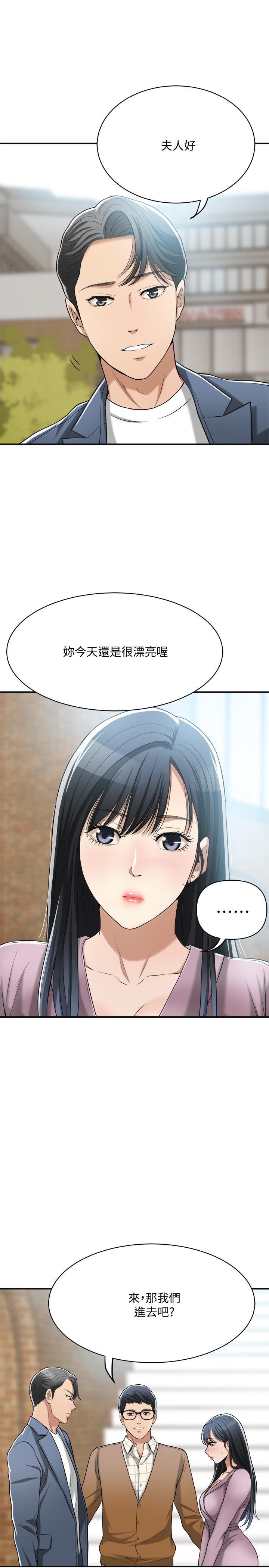 33P - 抑欲人妻