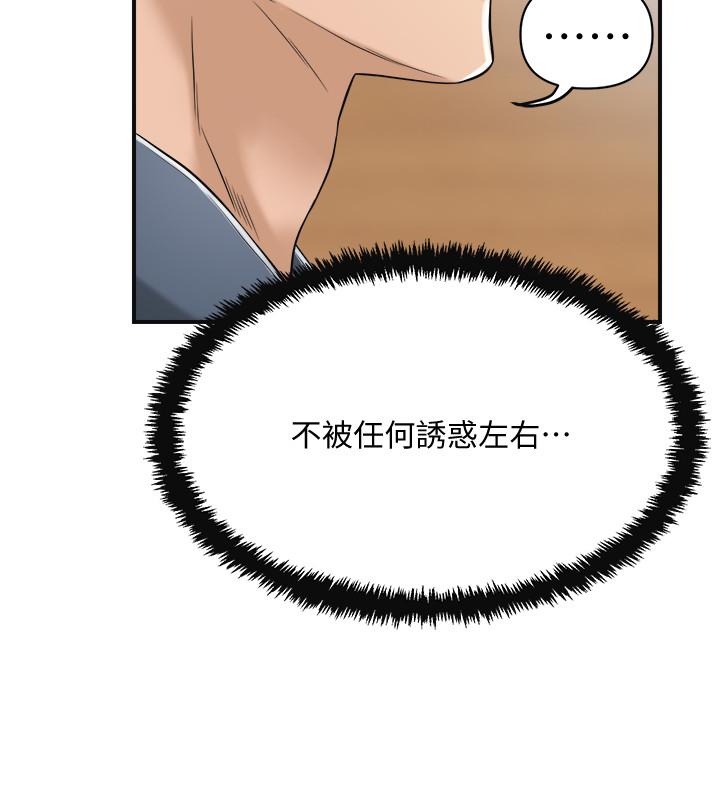 38P - 抑欲人妻