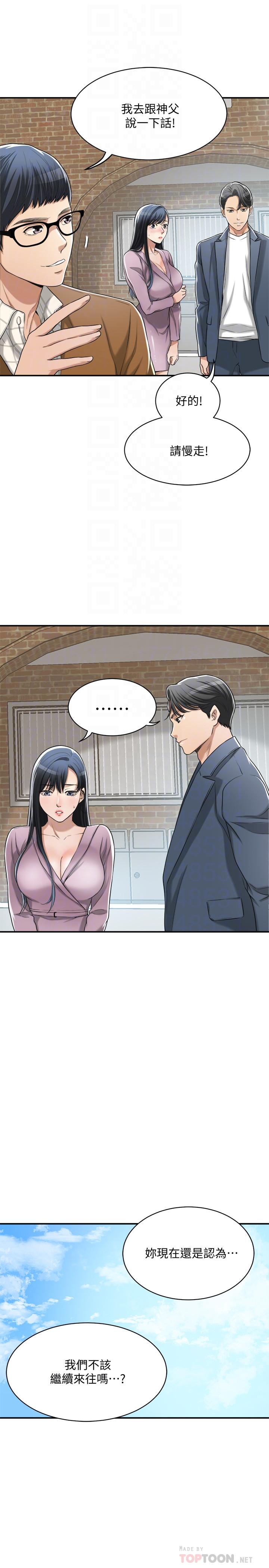 12P - 抑欲人妻