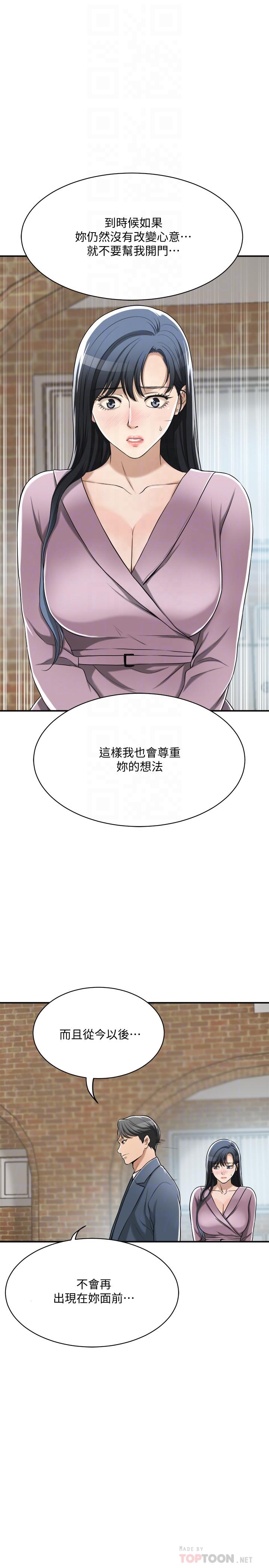 16P - 抑欲人妻