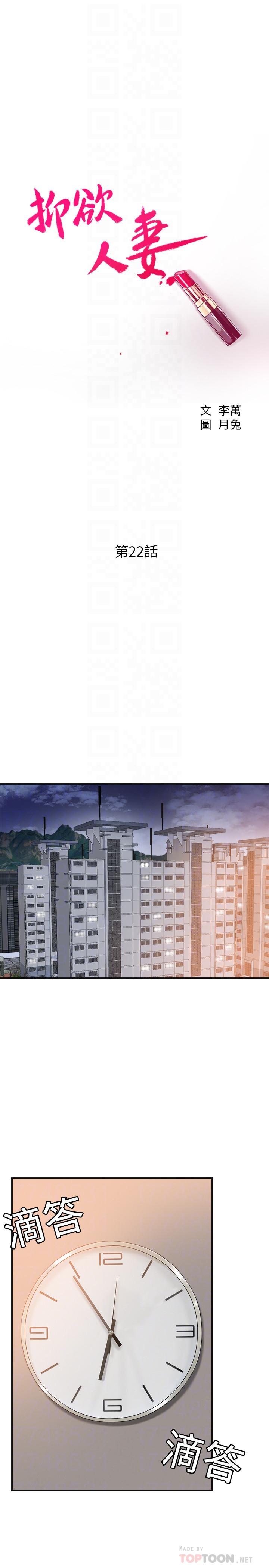 18P - 抑欲人妻