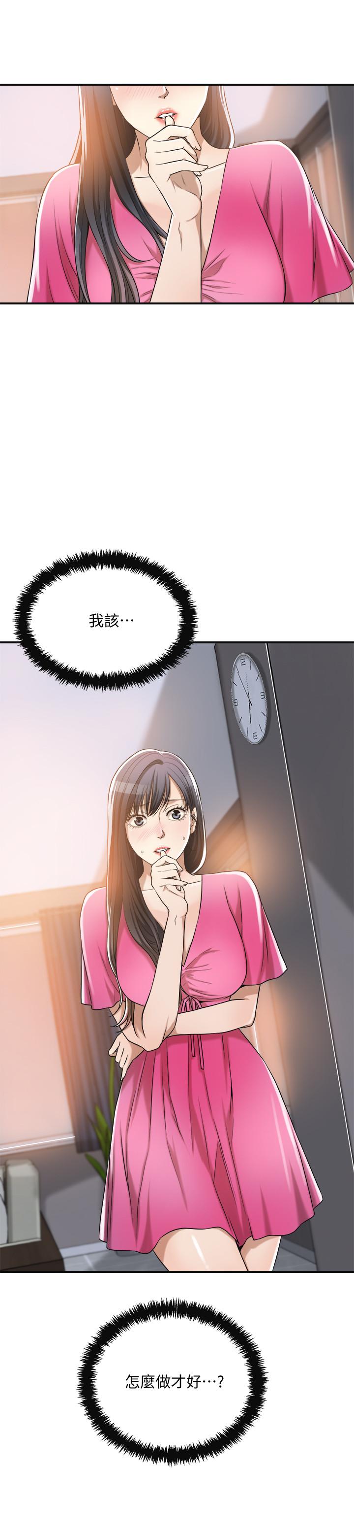 19P - 抑欲人妻