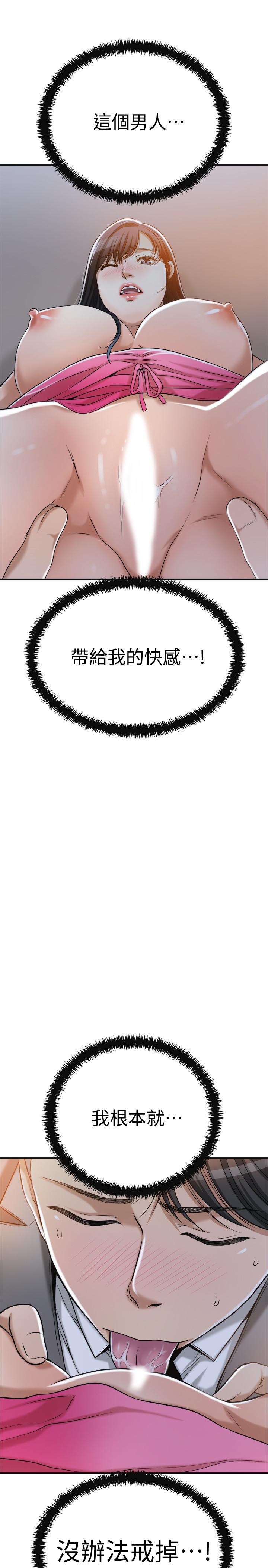 42P - 抑欲人妻