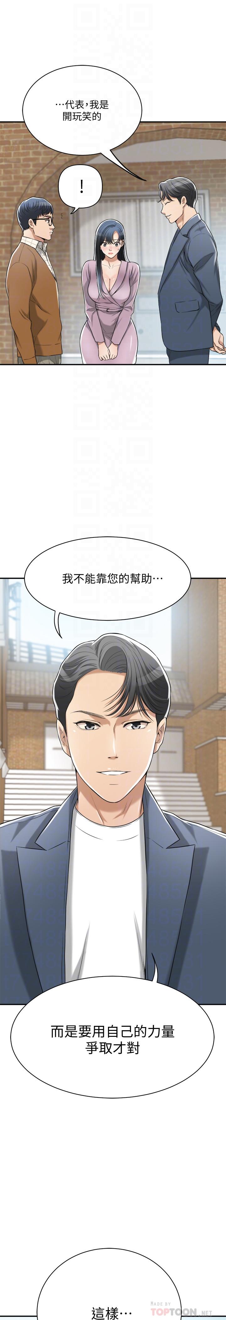 8P - 抑欲人妻