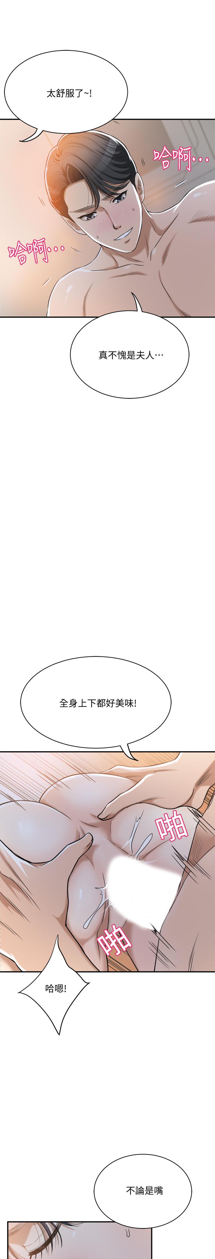 11P - 抑欲人妻