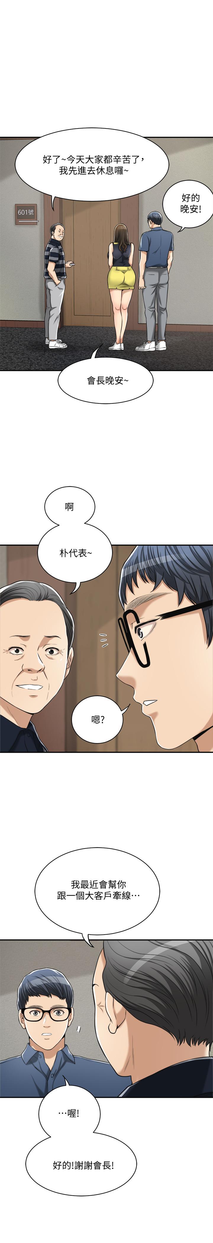25P - 抑欲人妻