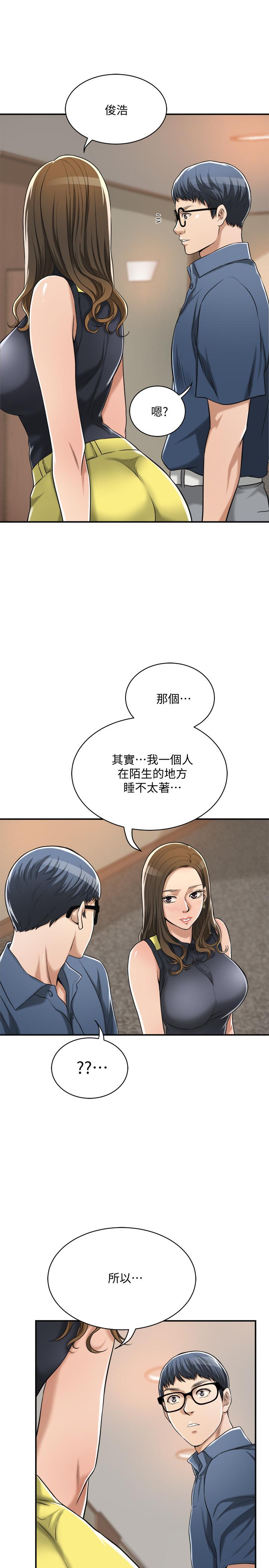 29P - 抑欲人妻