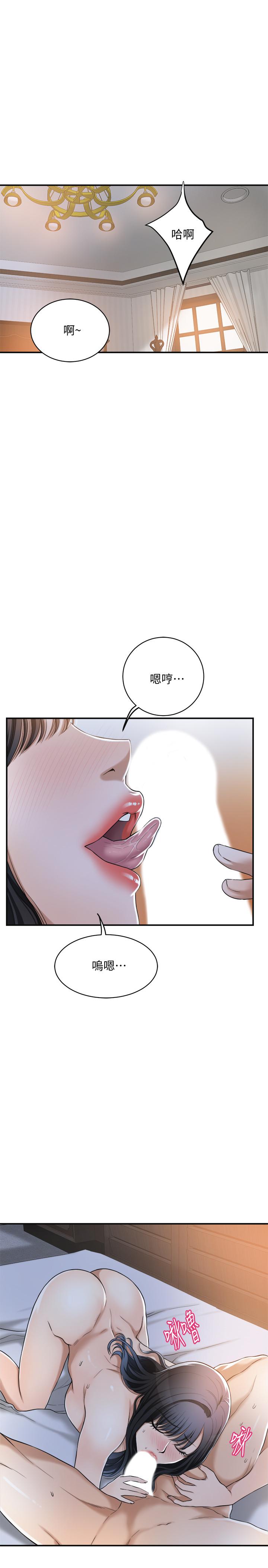 3P - 抑欲人妻
