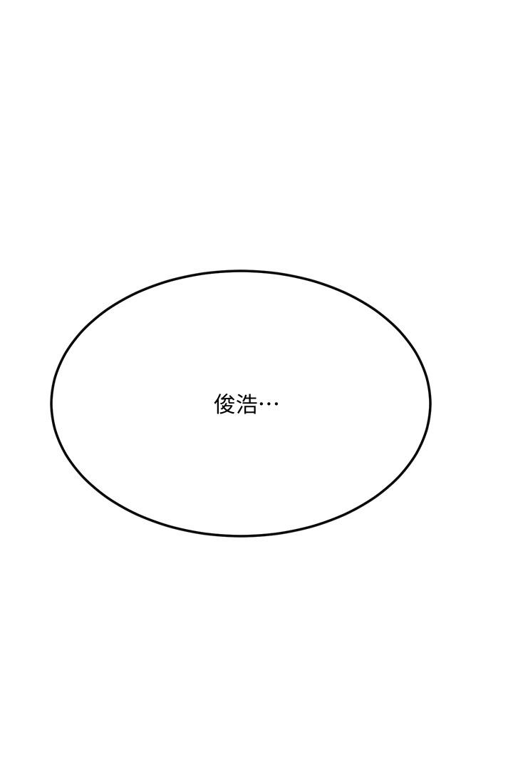 42P - 抑欲人妻