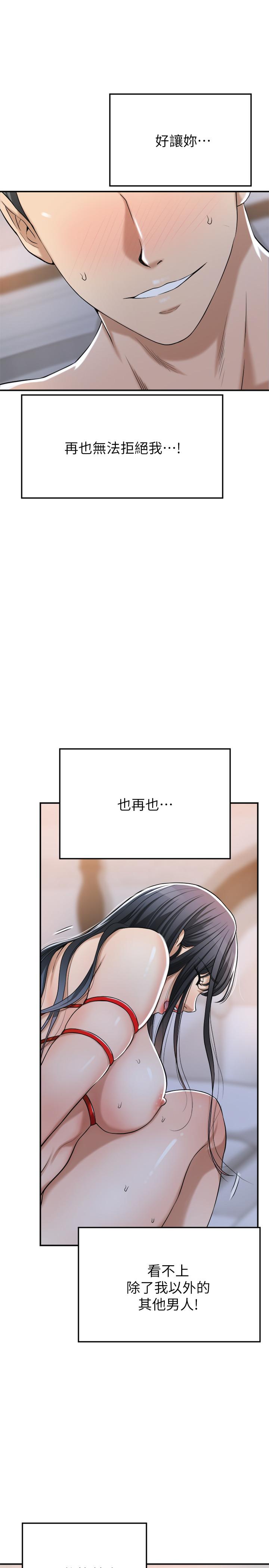19P - 抑欲人妻