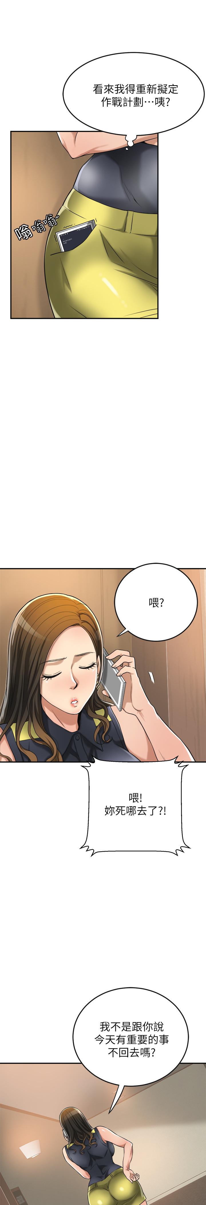 31P - 抑欲人妻