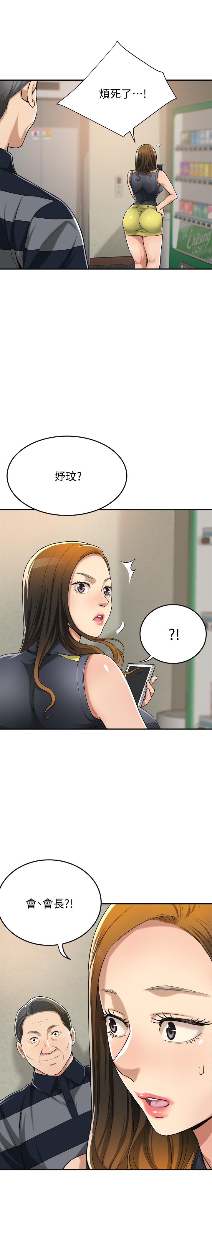 33P - 抑欲人妻
