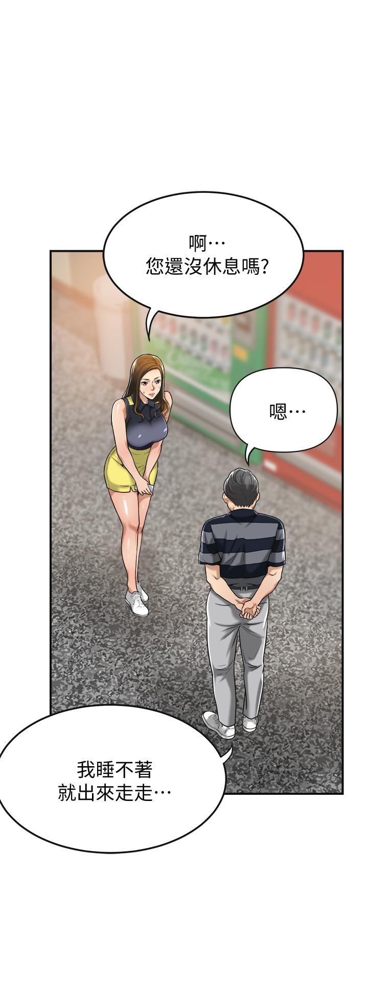 34P - 抑欲人妻