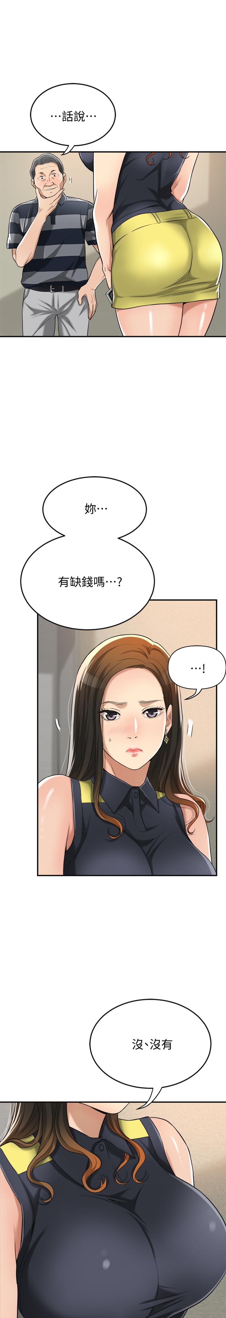 35P - 抑欲人妻