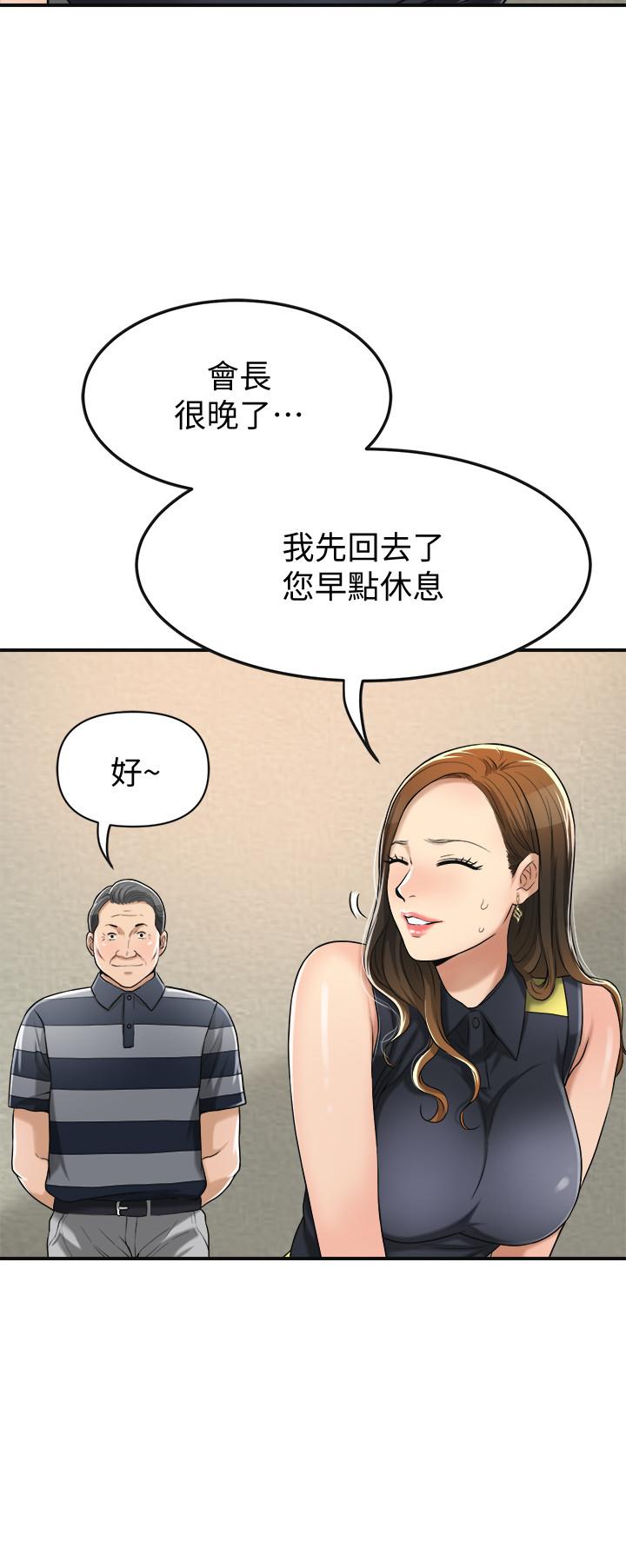 36P - 抑欲人妻