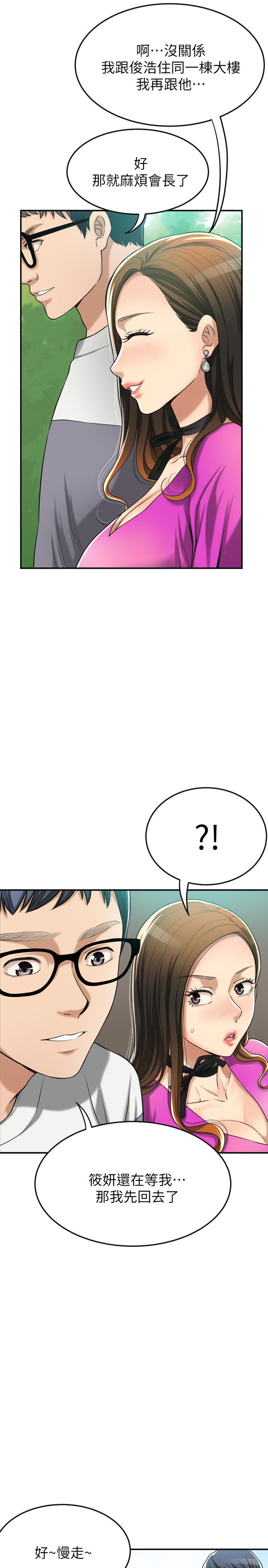 41P - 抑欲人妻