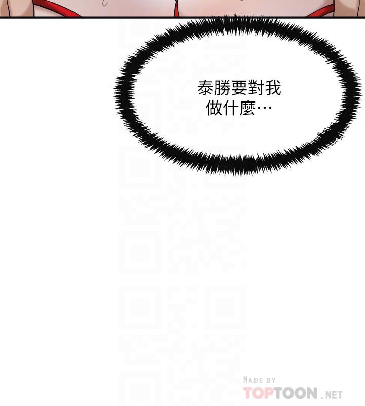 8P - 抑欲人妻