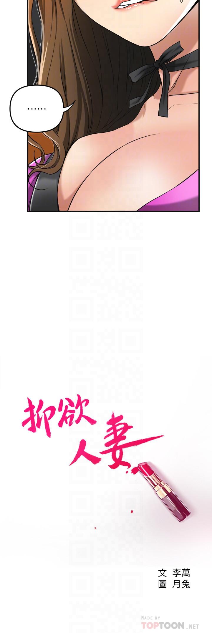 10P - 抑欲人妻