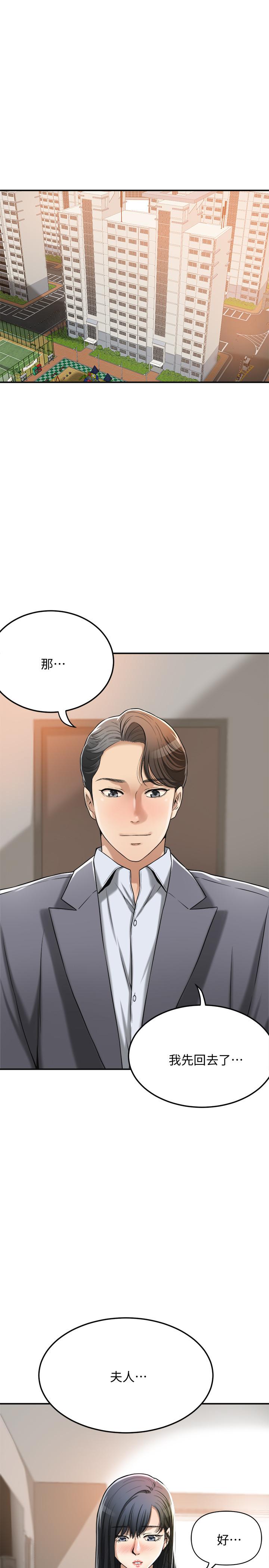 11P - 抑欲人妻