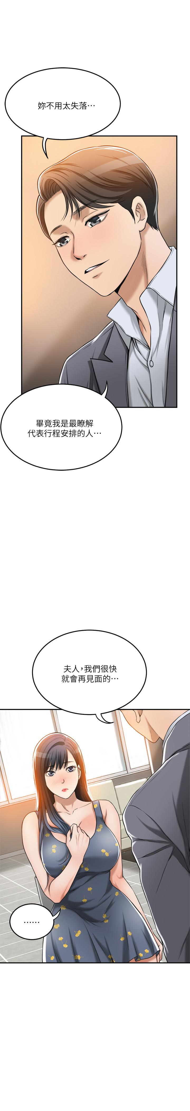 19P - 抑欲人妻