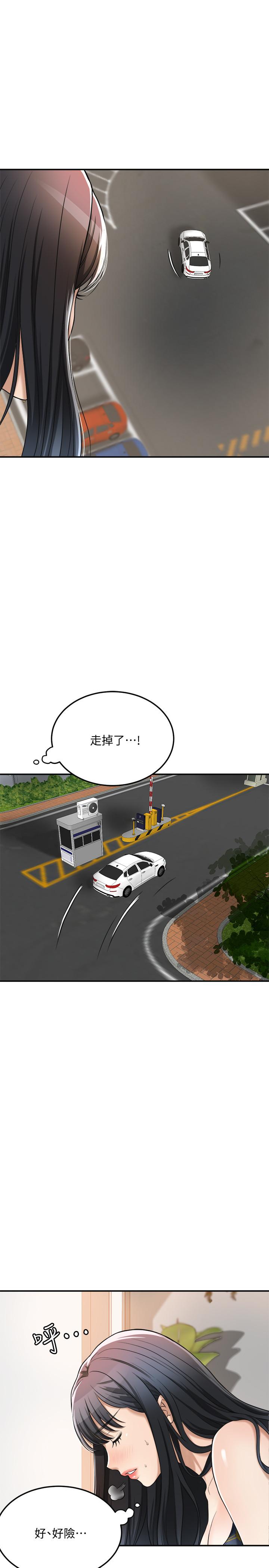 31P - 抑欲人妻