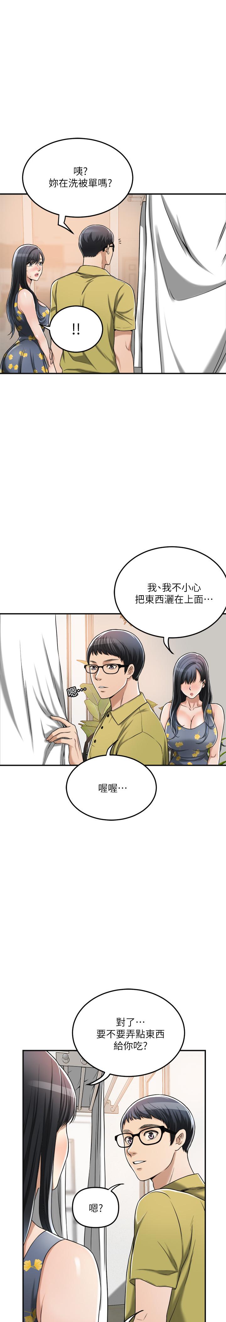 33P - 抑欲人妻