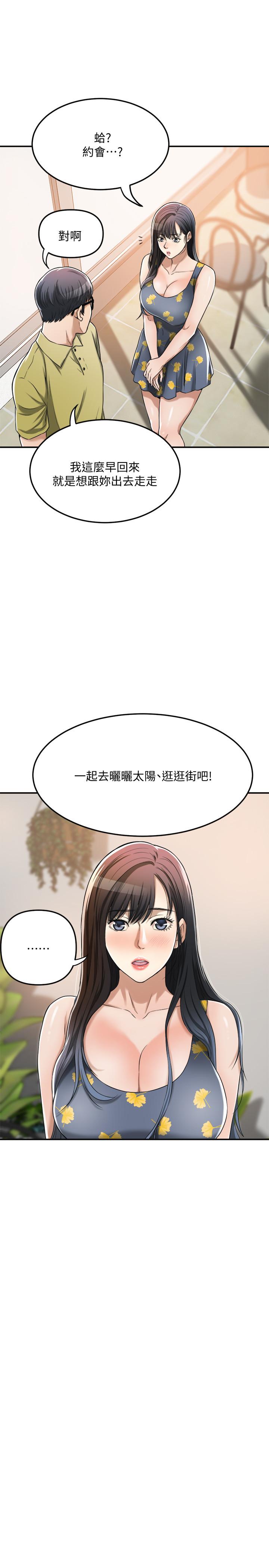 35P - 抑欲人妻