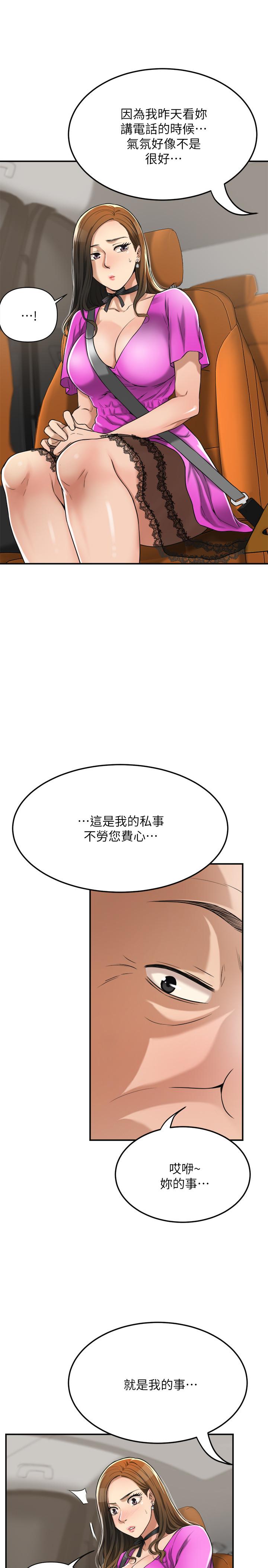 7P - 抑欲人妻