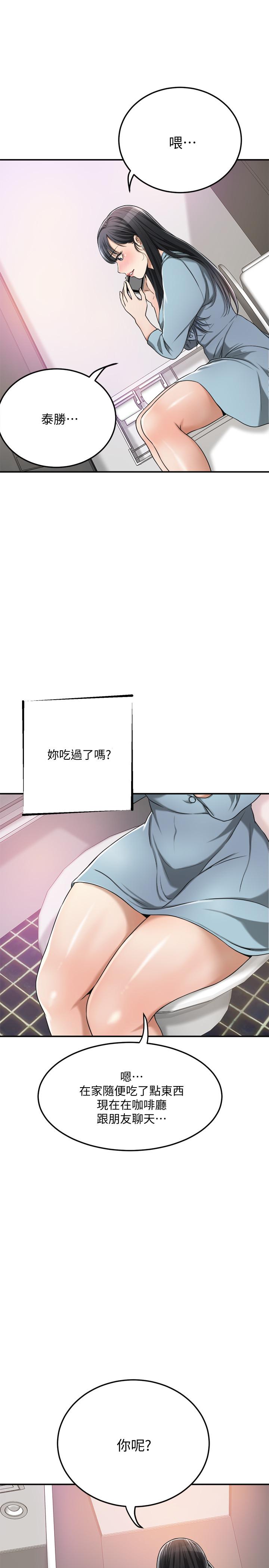 19P - 抑欲人妻