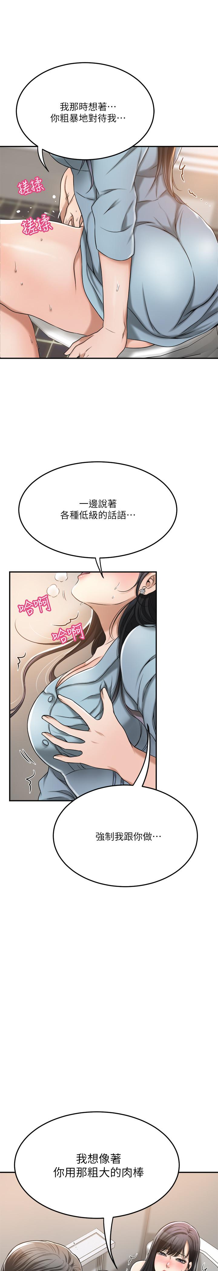 33P - 抑欲人妻