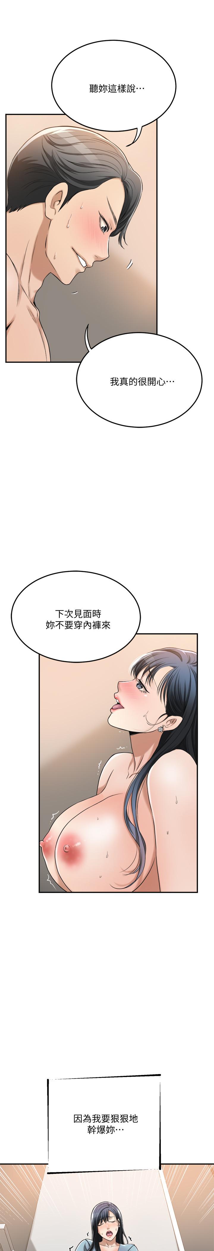 35P - 抑欲人妻