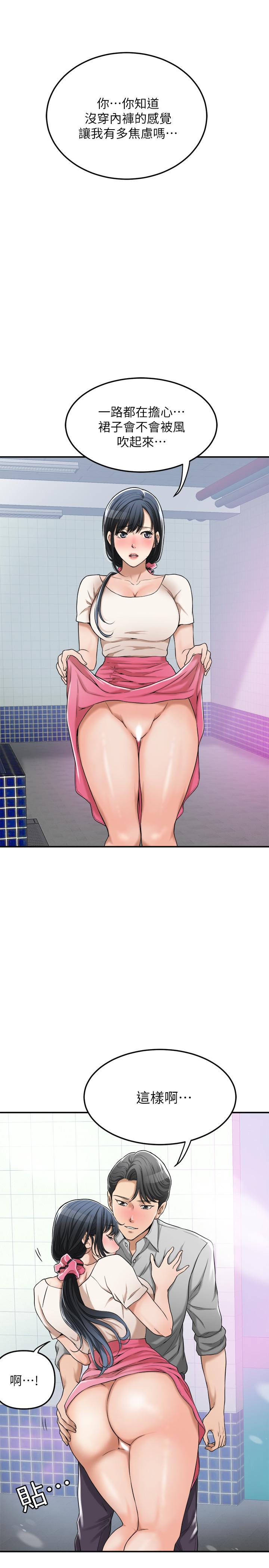 19P - 抑欲人妻