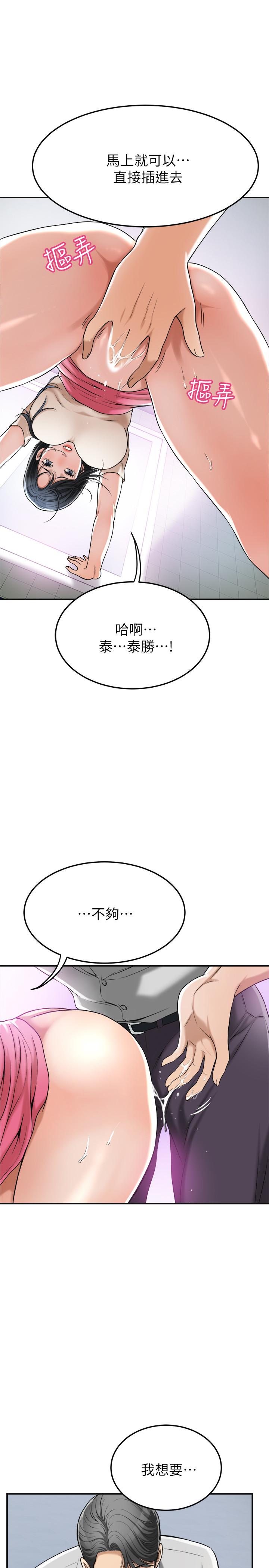 23P - 抑欲人妻