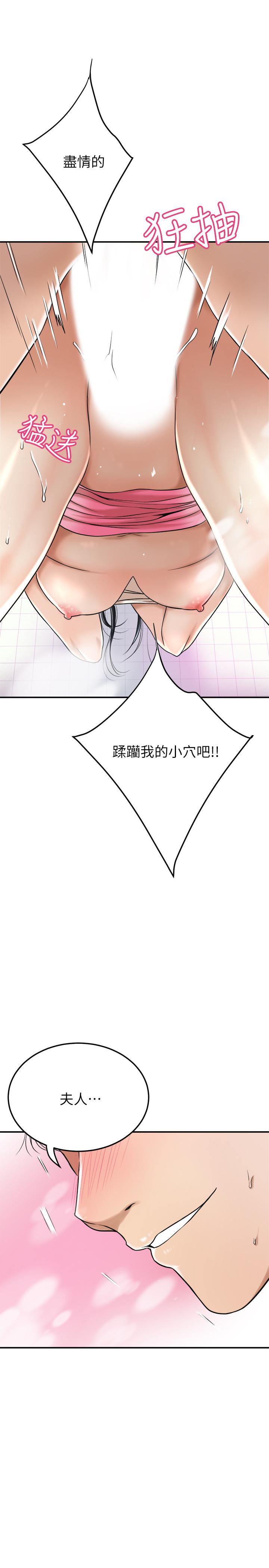 31P - 抑欲人妻