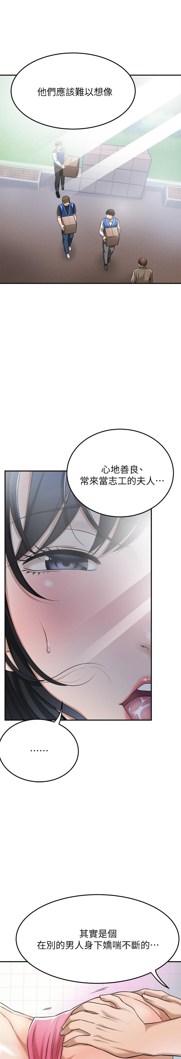33P - 抑欲人妻