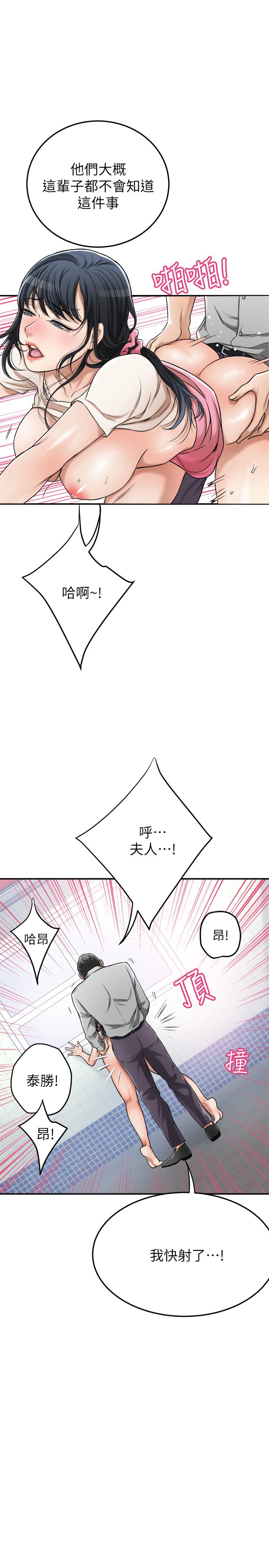 35P - 抑欲人妻