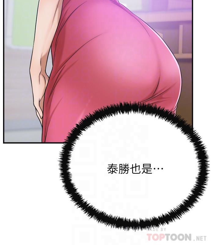 8P - 抑欲人妻