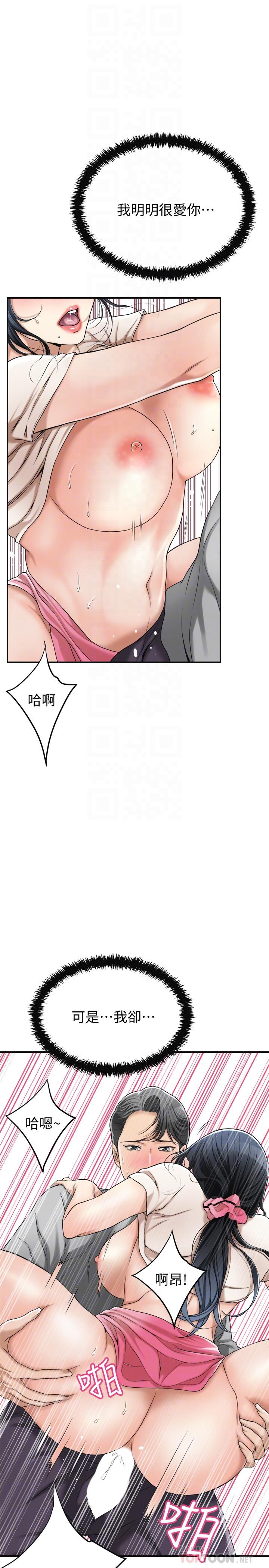 12P - 抑欲人妻