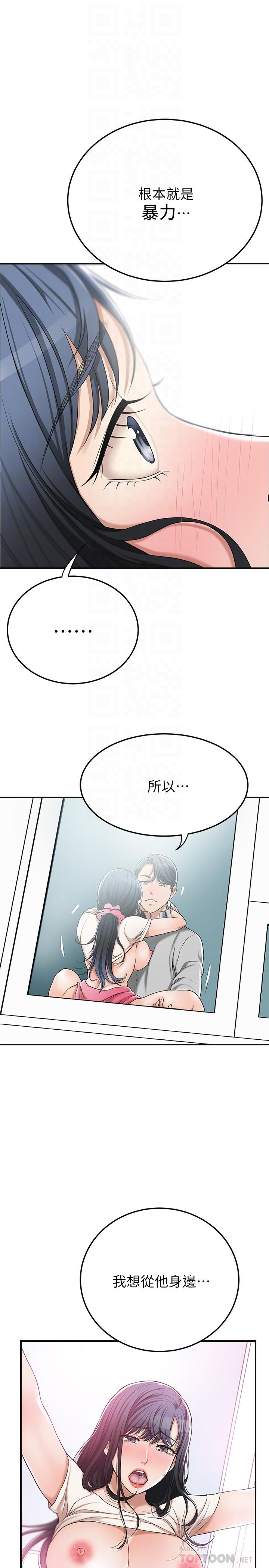 16P - 抑欲人妻
