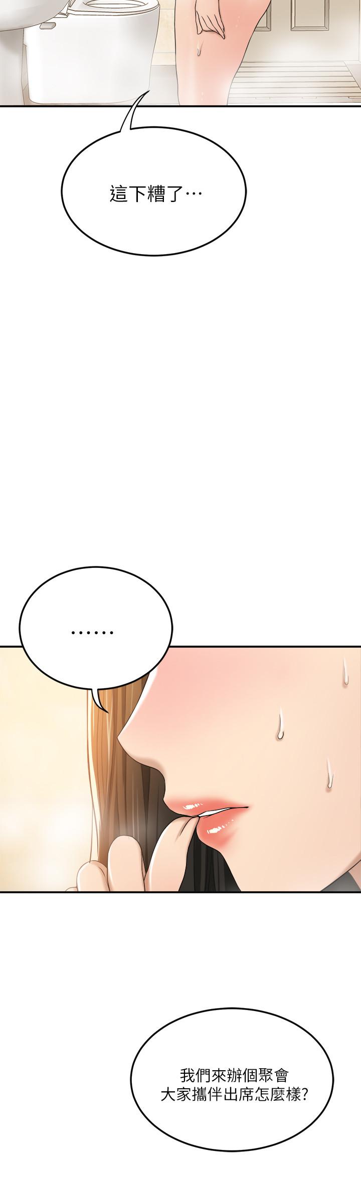 21P - 抑欲人妻