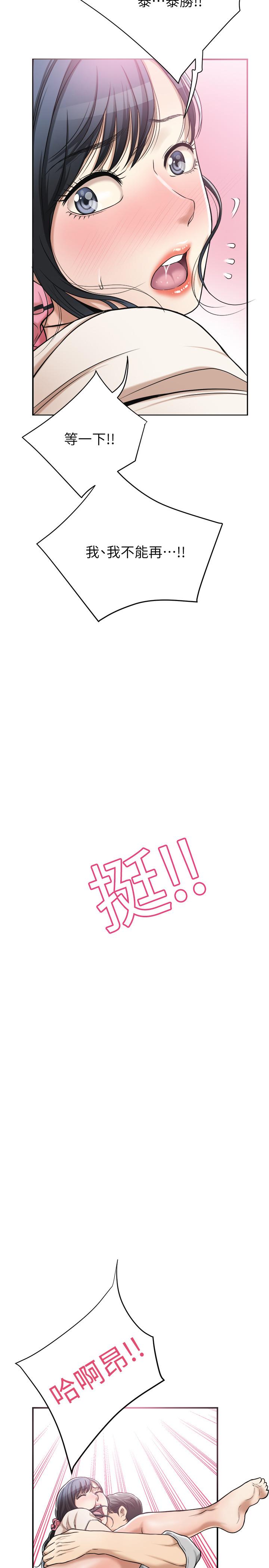 2P - 抑欲人妻