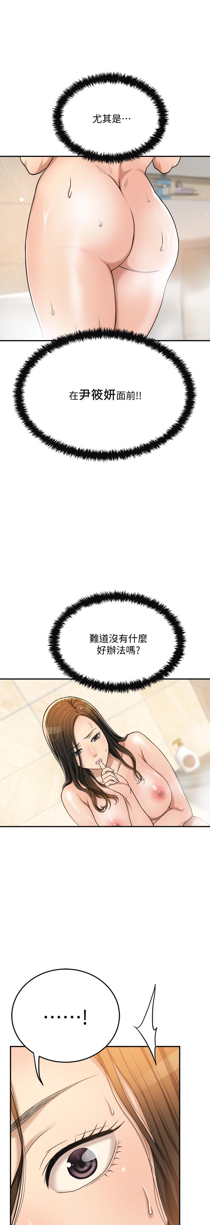 26P - 抑欲人妻