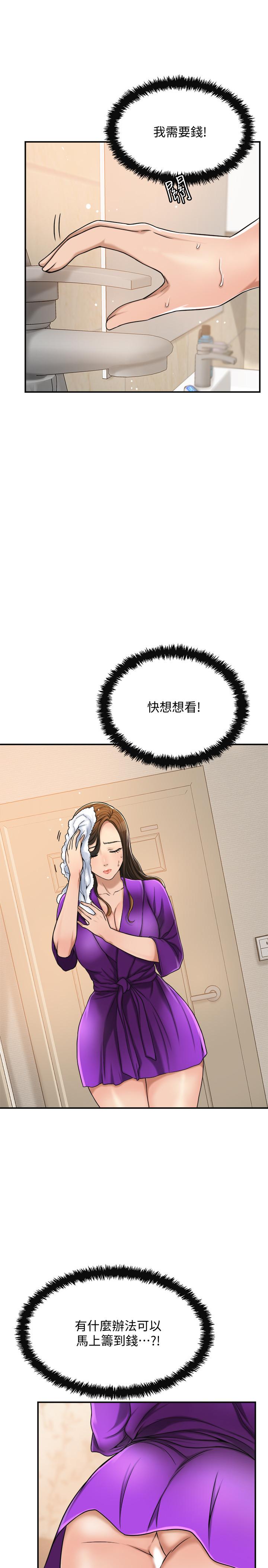 28P - 抑欲人妻