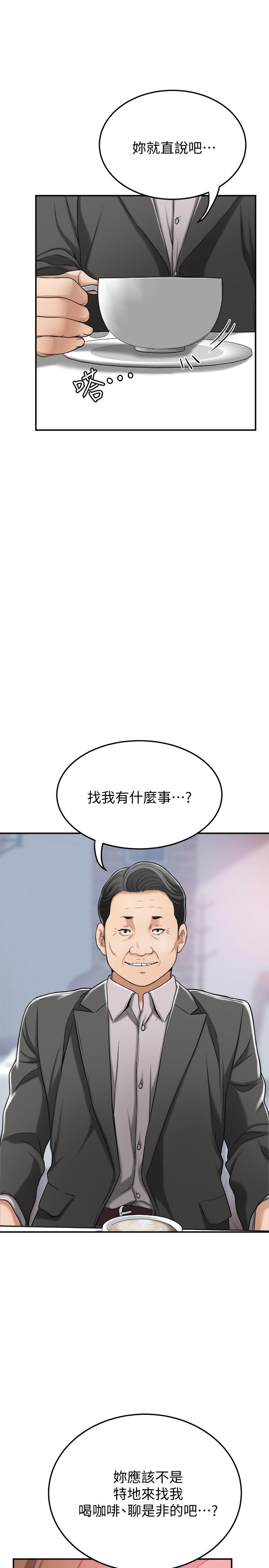 38P - 抑欲人妻