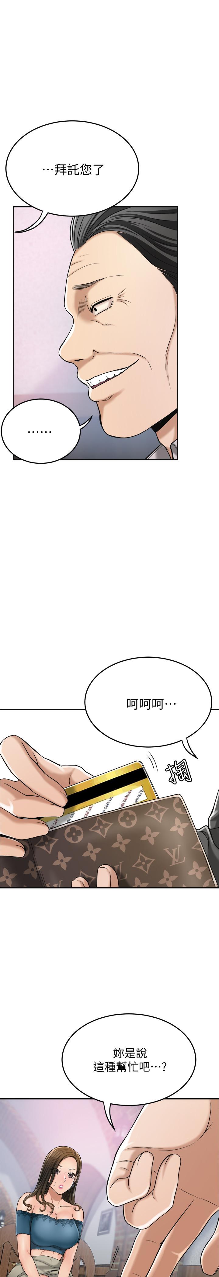 40P - 抑欲人妻