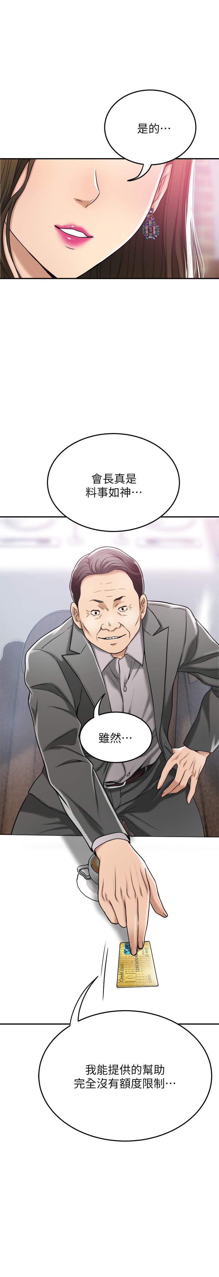 42P - 抑欲人妻