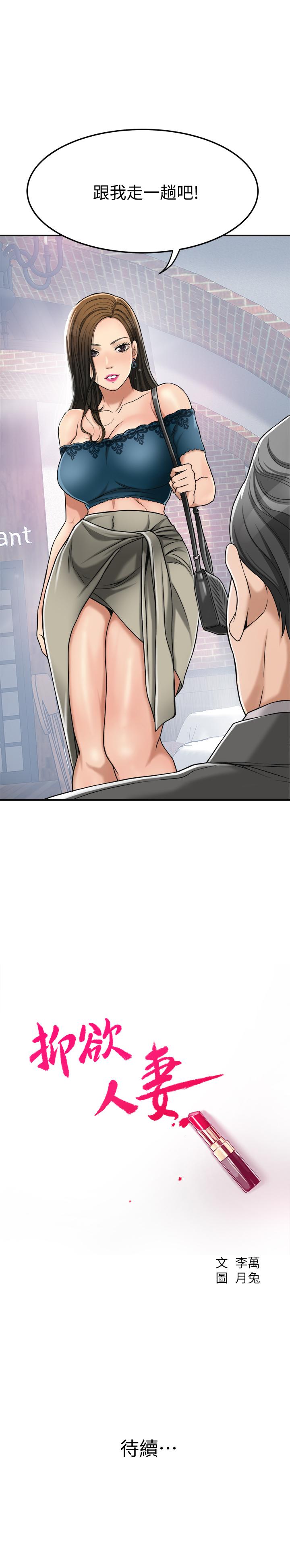 46P - 抑欲人妻
