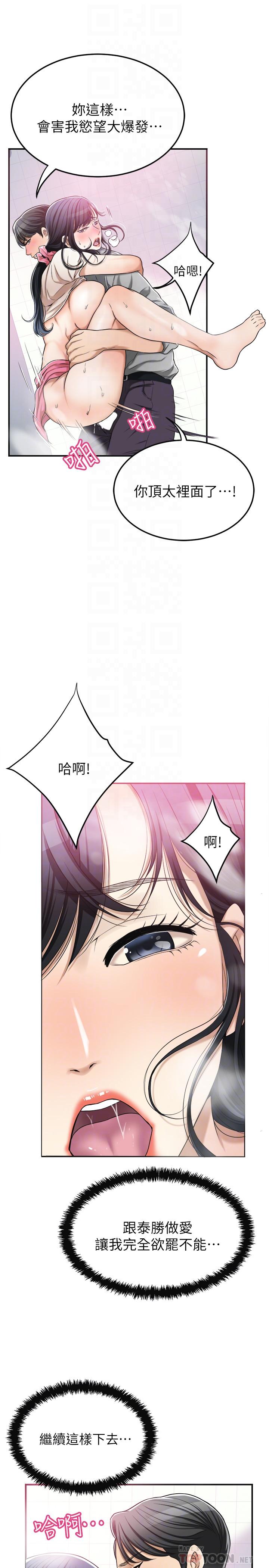 6P - 抑欲人妻