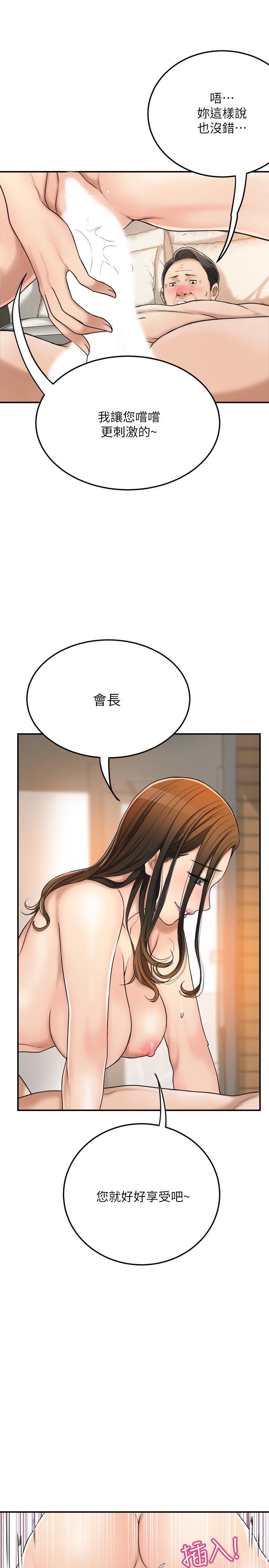 19P - 抑欲人妻