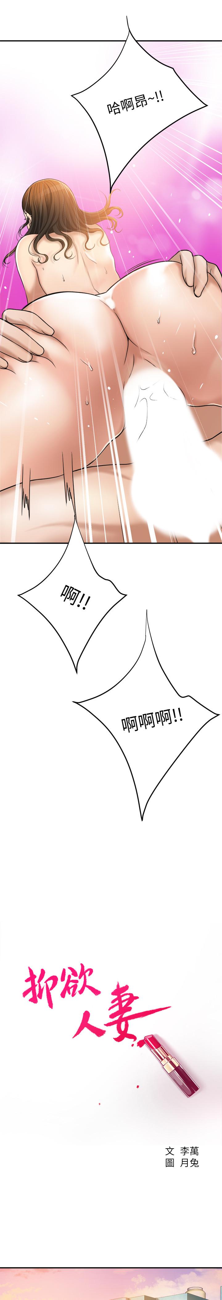 29P - 抑欲人妻
